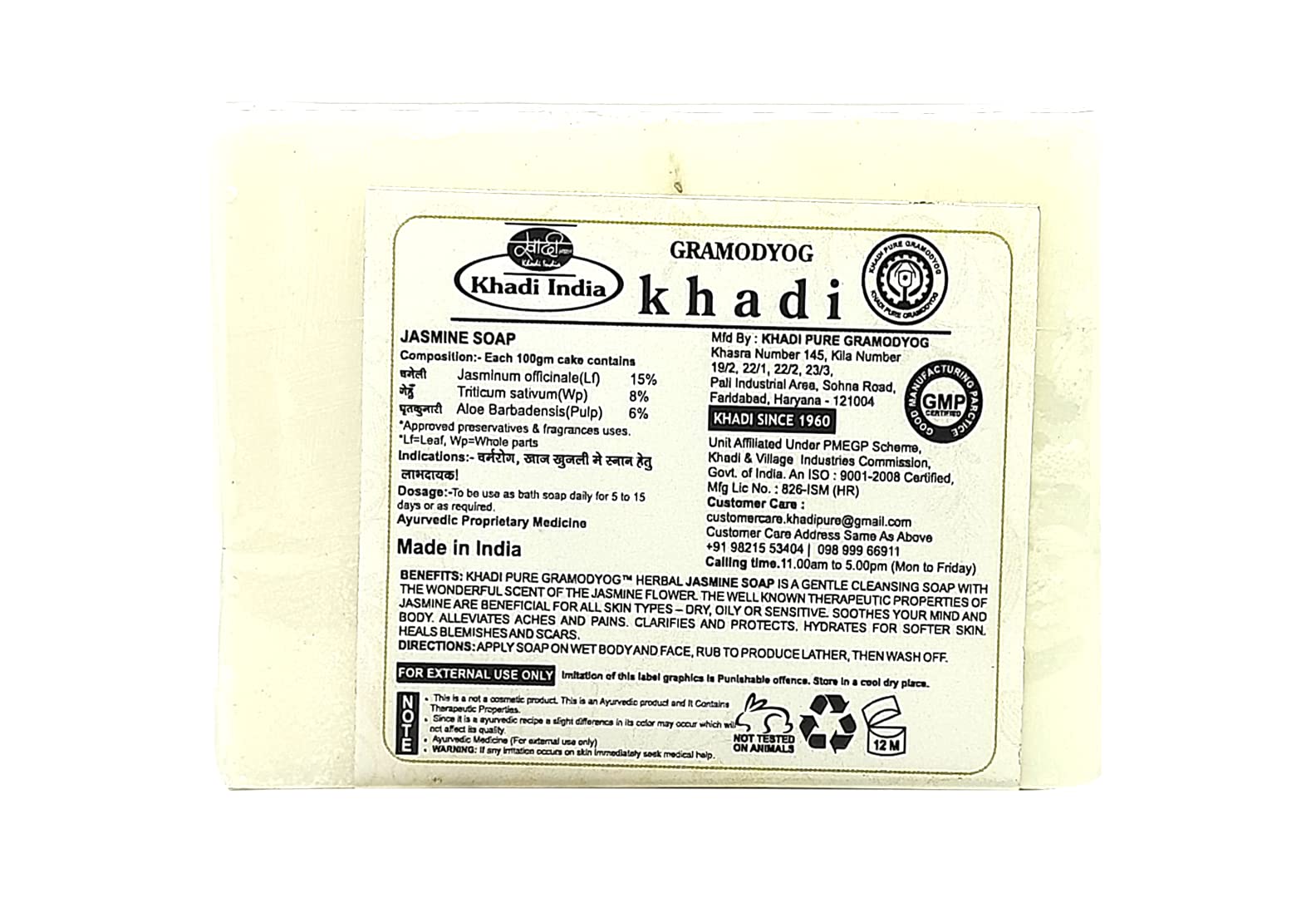 Khadi Pure Gramodyog Herbal Jasmine Soap - 125G | Natural & Organic Handmade Soap for Glowing Skin | Perfect for Daily Cleansing, Spa & Gift Sets