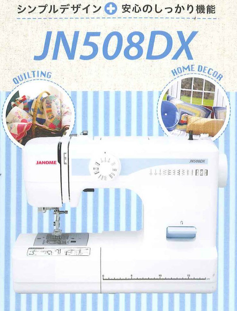 Janome JN508DX Electric Sewing Machine with Foot Controller - Hands-Free Operation for Quilting, Dressmaking & DIY Crafts