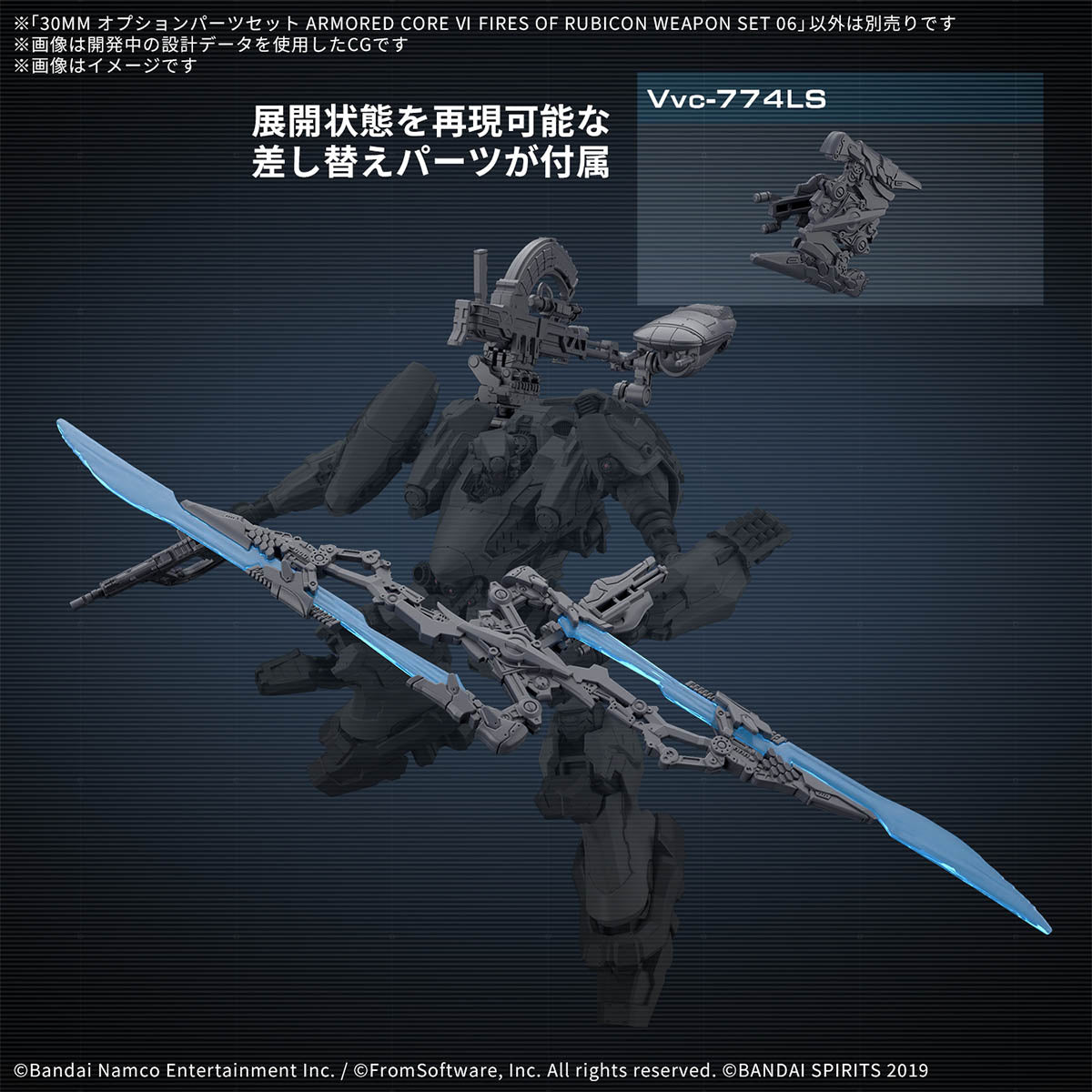 Bandai 30 Minutes Missions 30MM Option Weapon Part Set 06 (Armored Core VI: Fires of Rubicon) Model Kit - Customizable Mecha Action Figure Accessories for DIY Builders & Collectors - Perfect for Wargaming, Display, and Anime Cosplay