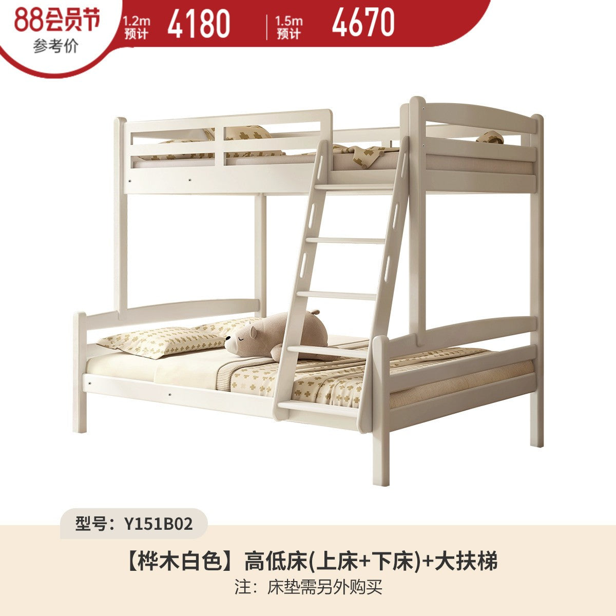 Solid Wood Beech & Birch White Detachable Bunk Bed for Kids - Perfect for Small Bedrooms, Guest Rooms & Space-Saving Kids' Rooms