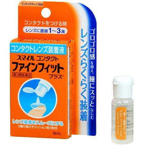 Lion Smile Contact Fine Fit Plus Contact Lenses Fitting Solution 8ml - Comfortable Lens Care Solution for Daily Use & Travel