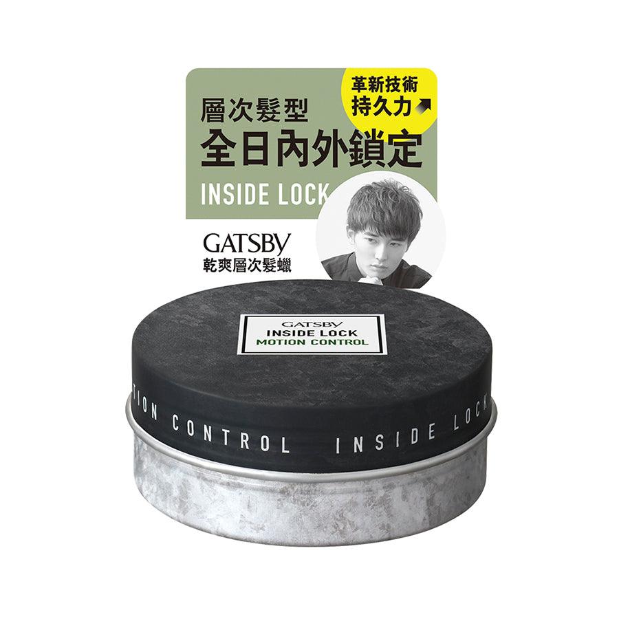 GATSBY Inside Lock Motion Control Wax (75g) - Strong Hold Styling Hair Wax for Men - Perfect for Spiky, Textured & Messy Hairstyles - All-Day Frizz Control & Shine - Salon-Quality Hair Styling Product