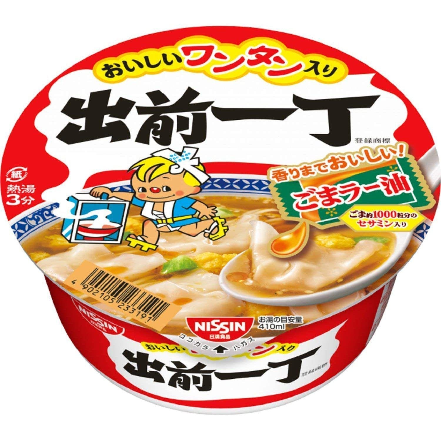 Nissin Demae Iccho Ramen Instant Noodles Cup 86g - Authentic Japanese Flavor, Quick & Easy Meal for Office, Dorm, or Late-Night Snacking
