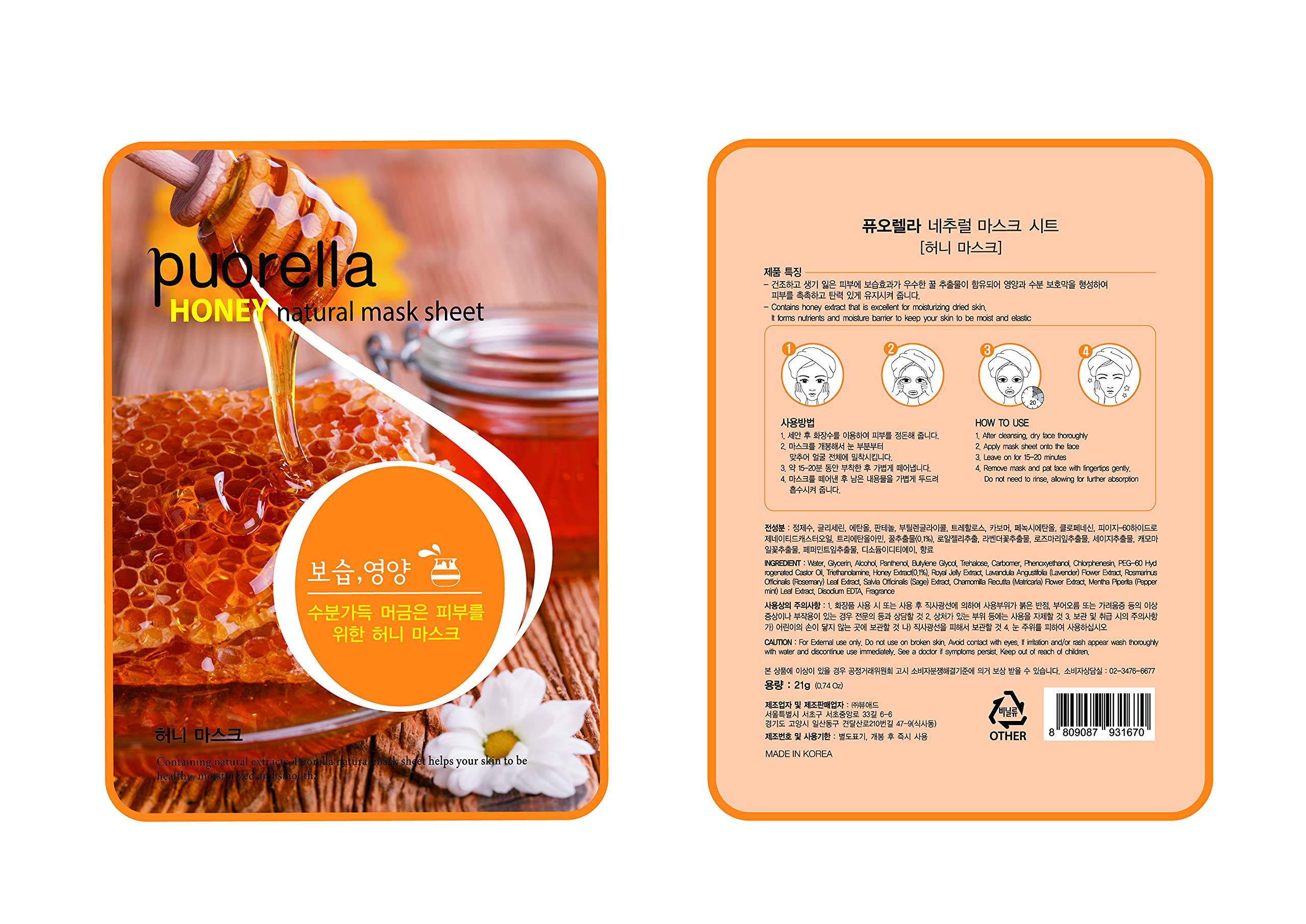 Puorella Honey Natural Face Mask Sheet (5-Pack) - Skin Brightening, Hydrating & Nourishing for Glowing Complexion | Korean Skincare for Dry, Dull Skin - Perfect for Nighttime Routine & Spa Days