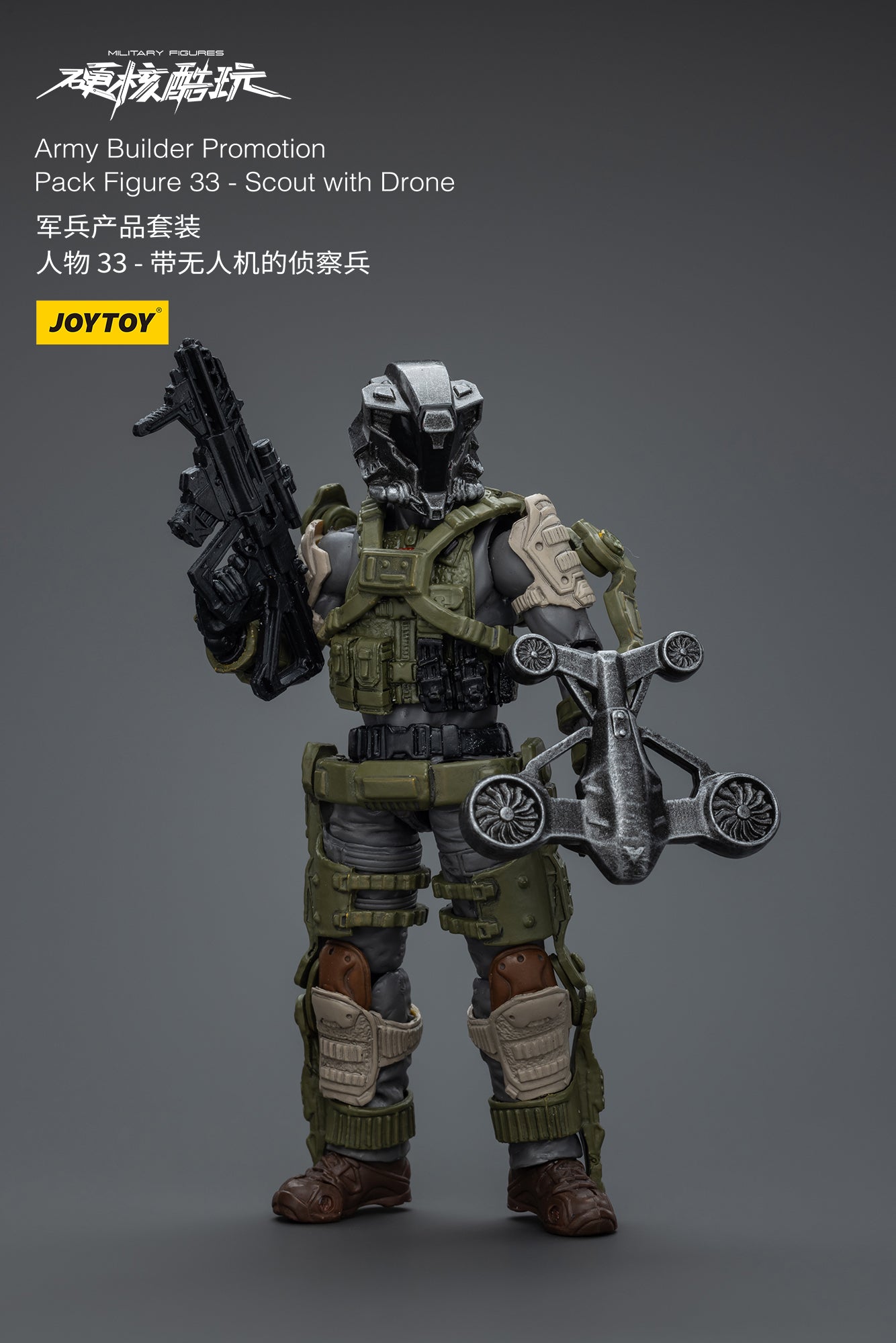 1/18 JOYTOY 3.75 Inch Hardcore Coldplay Action Figure Army Builder Promotion Pack (32-36 Figures) - Perfect for Collectors, Military Dioramas & Tabletop Gaming