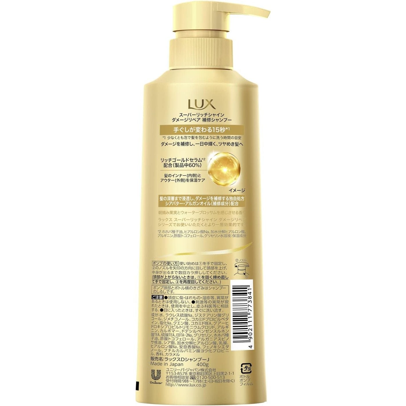Lux Super Rich Shine Damage Repair Shampoo 400ml - Repair & Restore Dry Damaged Hair with Intense Moisture - Perfect for Color-Treated & Chemically Processed Hair at Home or Salon