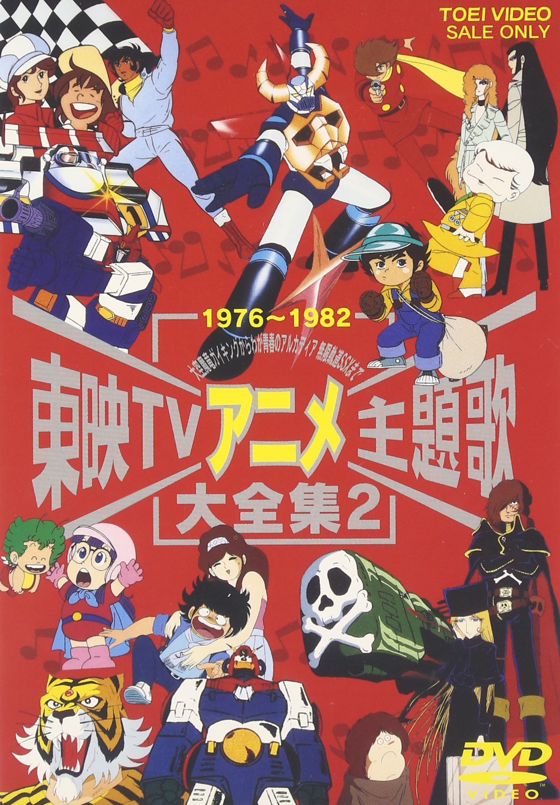 TOEI TV Anime Theme Song Collection Vol.2 - Official Soundtrack Album | Japanese Anime Music for Fans, Collectors & Nostalgia Lovers | Perfect for Anime Parties, Background Music & Relaxation