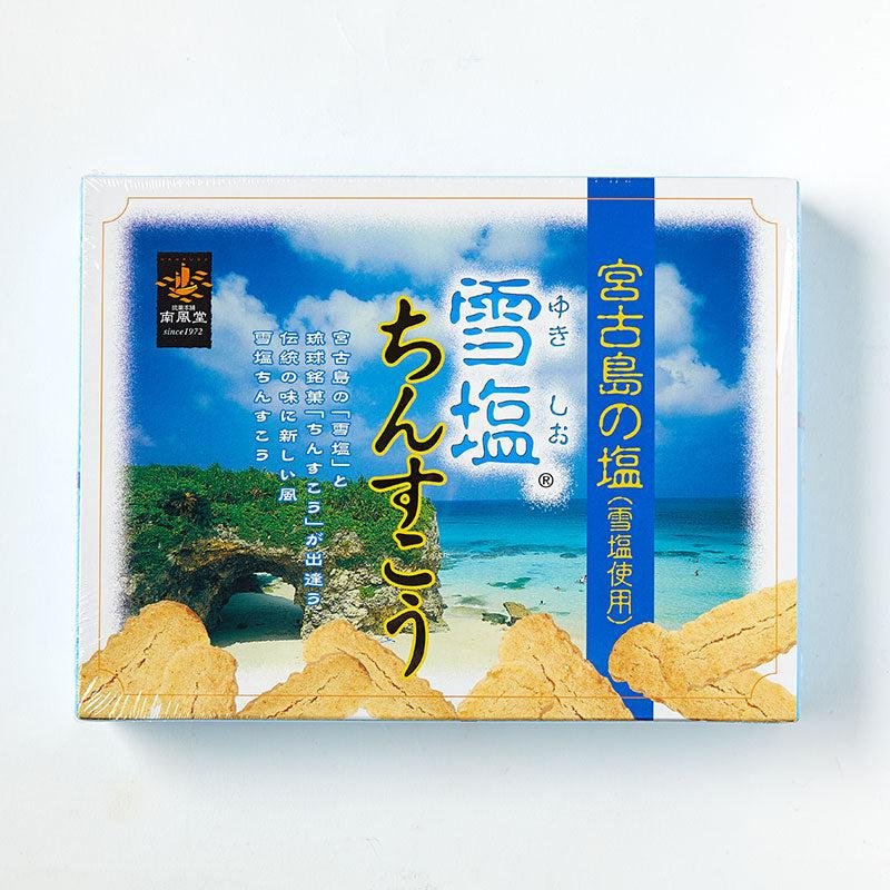 Premium Okinawan Nanpudo Yukishio Chinsuko Shortbread Cookies - 48-Piece Gift Box | Authentic Japanese Biscuits for Tea Time, Gifts & Snacking