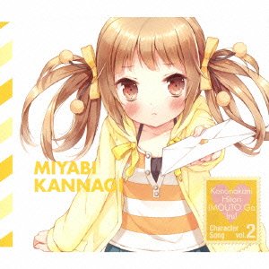 TV Anime There is One Sister in This! Character Song Vol. 2 - Anime Soundtrack Collection for Fans, Perfect for Relaxation & Cosplay Events