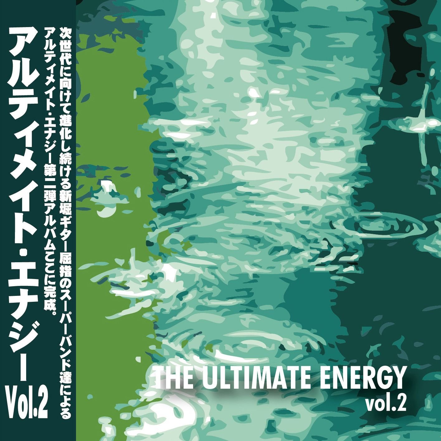 THE ULTIMATE ENERGY VOL.2 - Premium Energy Supplement for Workouts & Focus | Boost Performance for Gym, Study & Daily Activities
