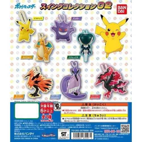 Pokemon Swing Mascot Vol. 2 Galar Region Mini Figure Keychain - Bandai 1.5 Inch Collectible Toy for Backpacks, Gifts & Pokemon Fans