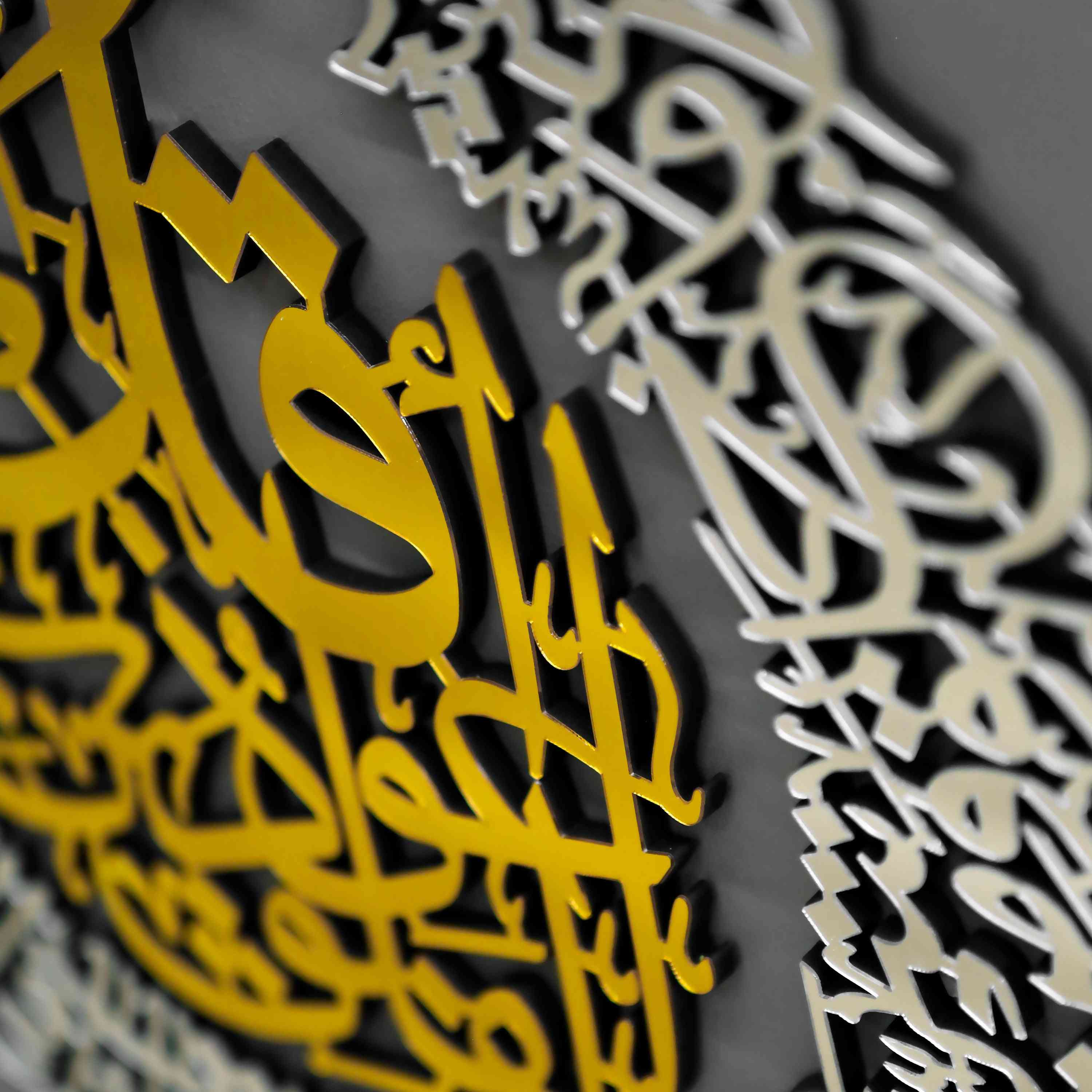 Beautiful Islamic Wall Art - Surah Al Falaq & An Nas Acrylic/Wooden Quran Calligraphy - Perfect for Home Decor, Mosque, Islamic Center & Gift Giving