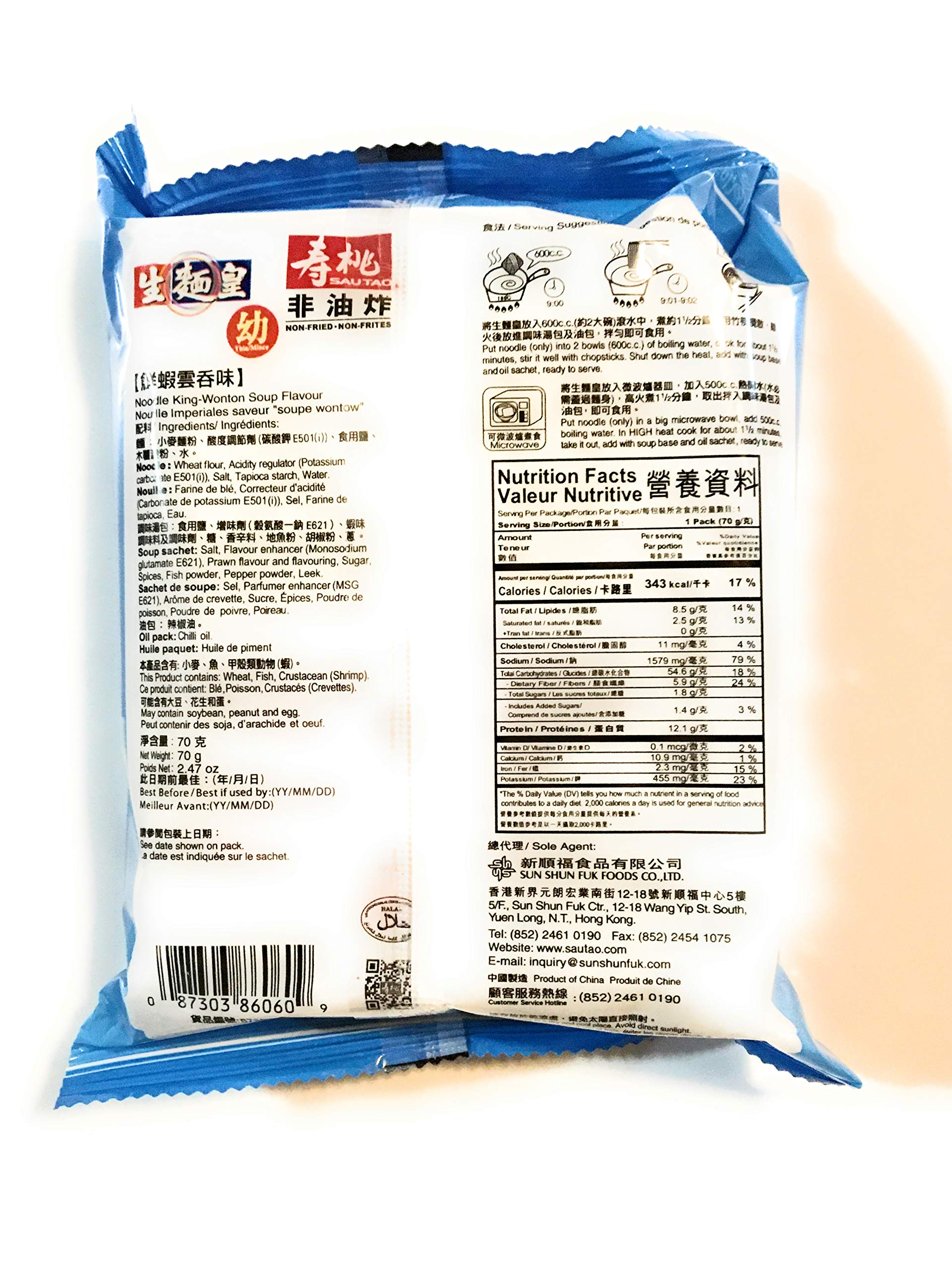 Sautao Shrimp Wonton Soup Flavor Instant Noodles 2.47oz (Thin Noodles) - 10 Pack | Quick & Easy Asian Meal for Lunch, Dinner or Snack