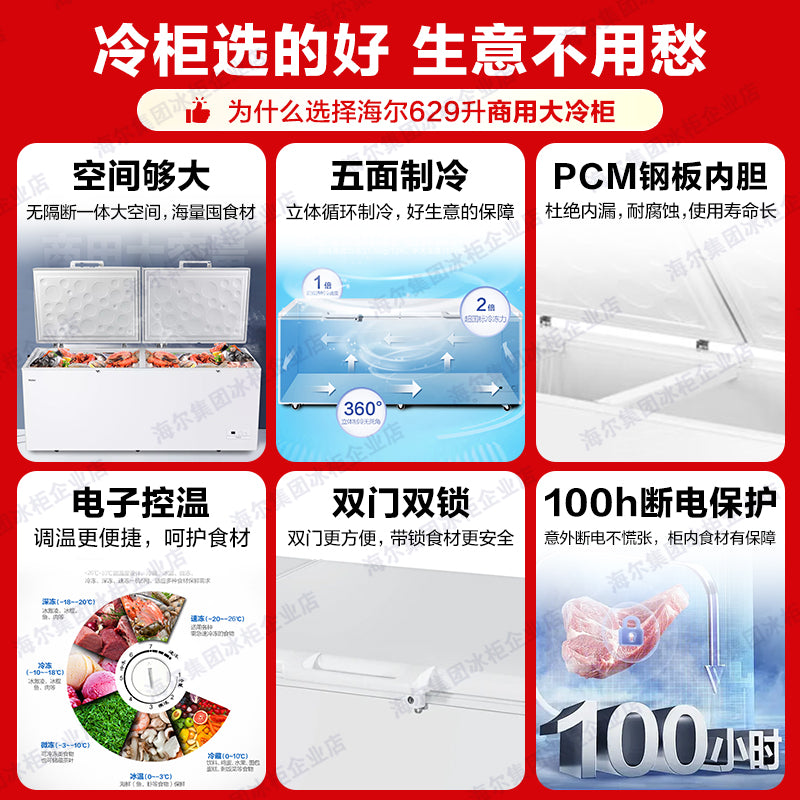 Haier Commercial Chest Freezer 629L 719L 829L Large Capacity Deep Freezer for Restaurants, Grocery Stores & Home Use - 2 Year Warranty