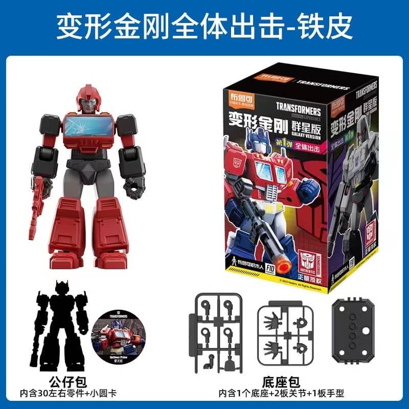 BLOKS 71100 Transformers Collectible Blind Box Figures - Surprise Mystery Toys for Kids & Adults - Perfect for Gifts, Party Favors & Display Collections