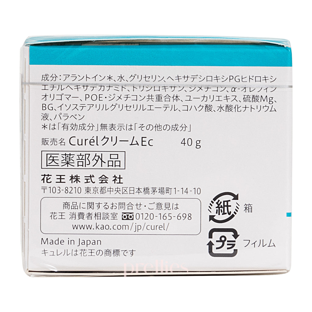 Curel Intensive Moisture Cream 40g - Deep Hydrating Face Moisturizer for Dry & Sensitive Skin | Day & Night Skincare Routine
