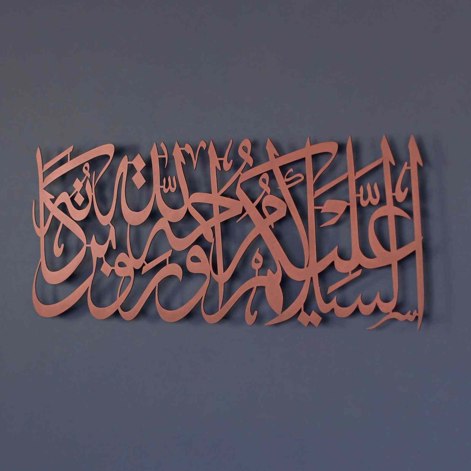 Islamic Wall Art - As Salamu Alaykum Wa Rahmatullahi Wa Barakatuh Metal Sign - Arabic Calligraphy Home Decor for Living Room, Mosque & Islamic Center