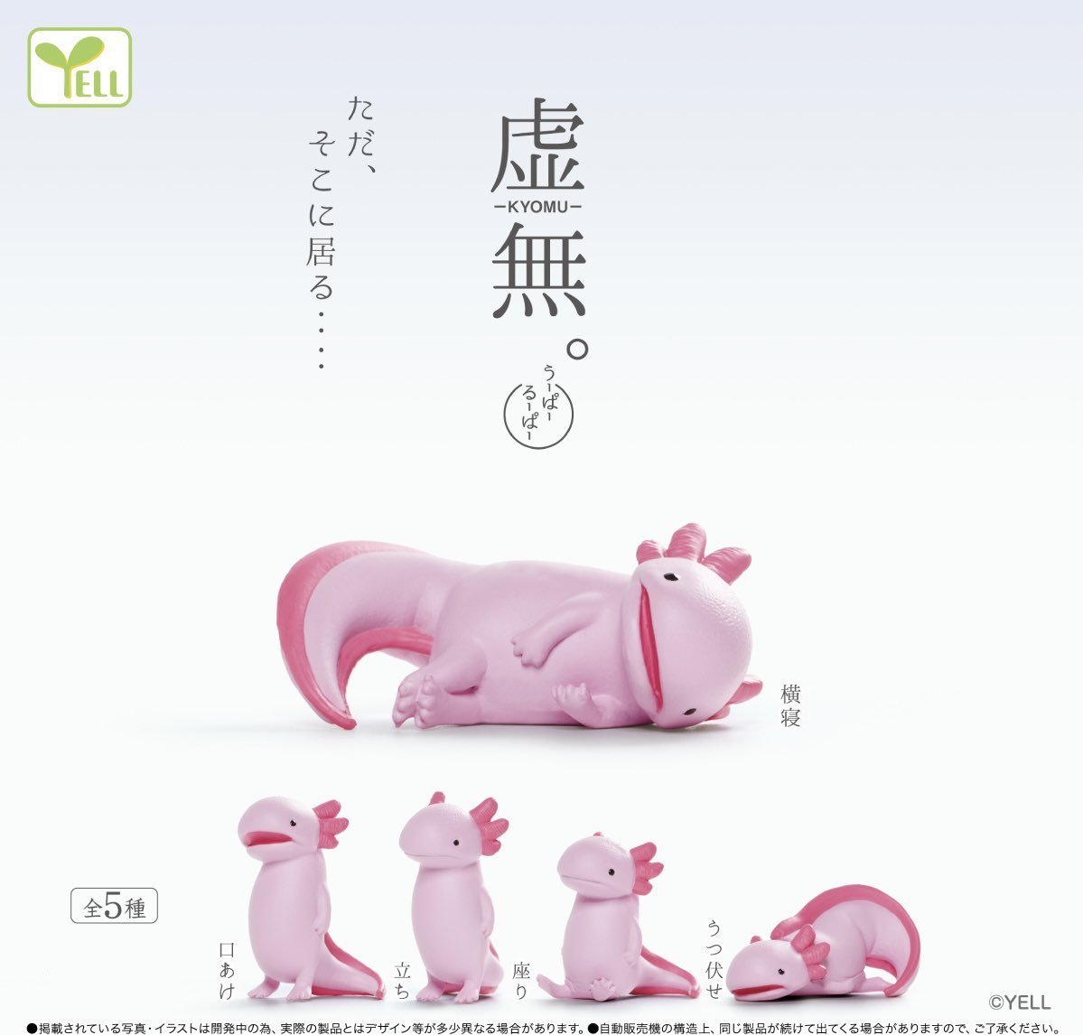 Unique Axolotl Gacha Capsule Collectible Toy - Cute Mexican Salamander Figure for Kids & Adults - Perfect for DIY Crafts, Party Favors, and Kawaii Decor