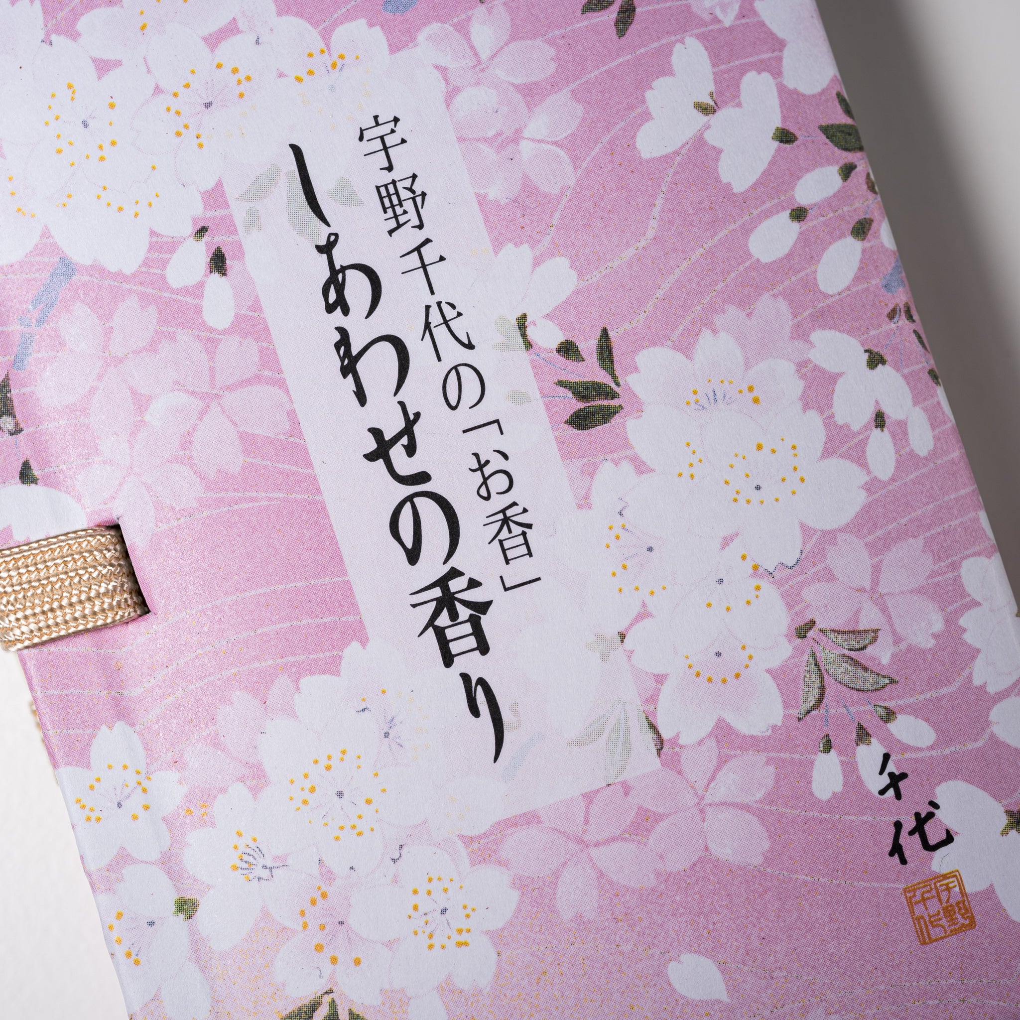 Nippon Kodo Scent of Happiness Gift Set - Japanese Incense Collection by Chiyo Uno for Relaxation, Meditation & Home Fragrance