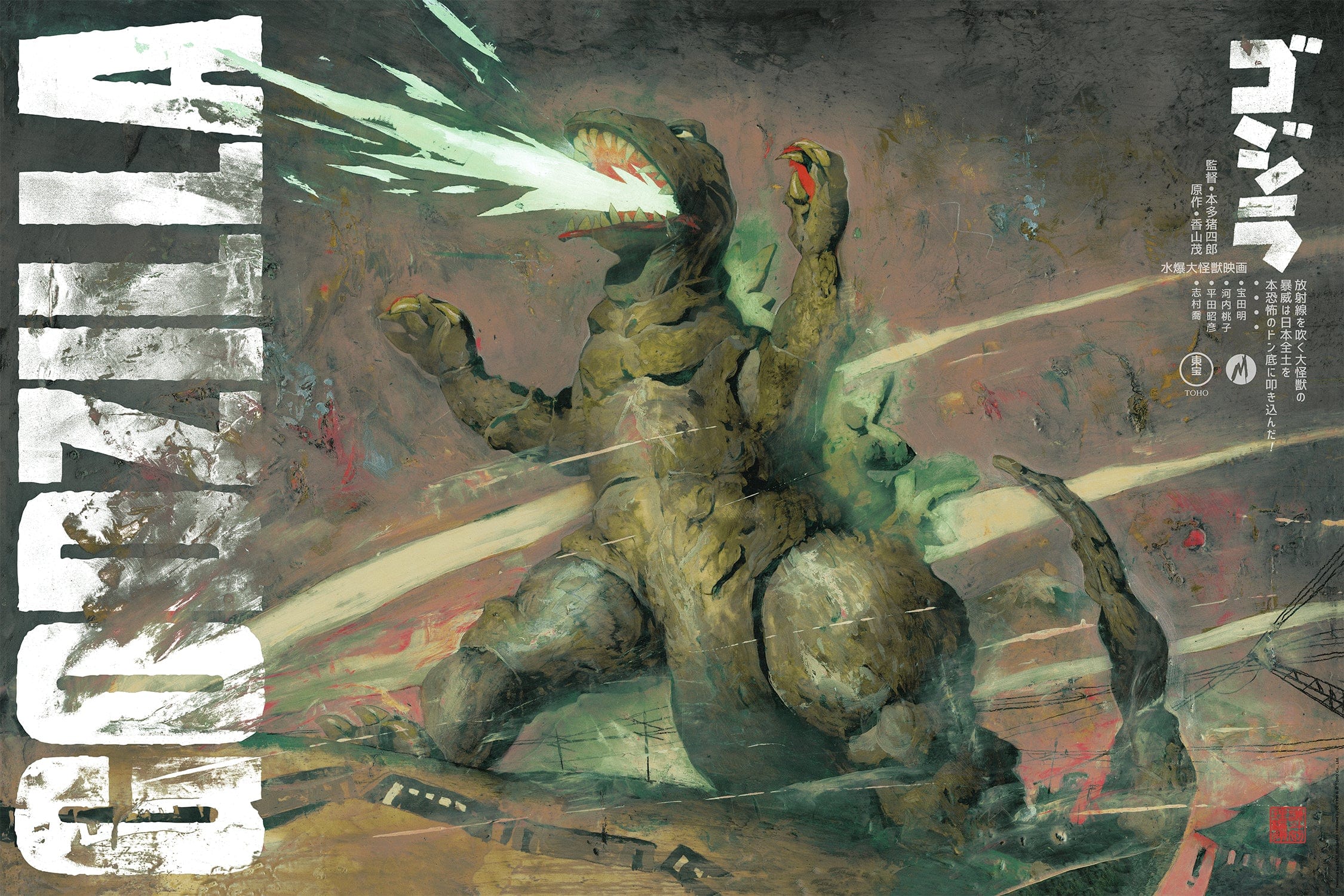 Godzilla Movie Poster by Kent Williams - Limited Edition Screen Print Art for Home & Office Decor | Perfect for Fans, Collectors & Gift Giving
