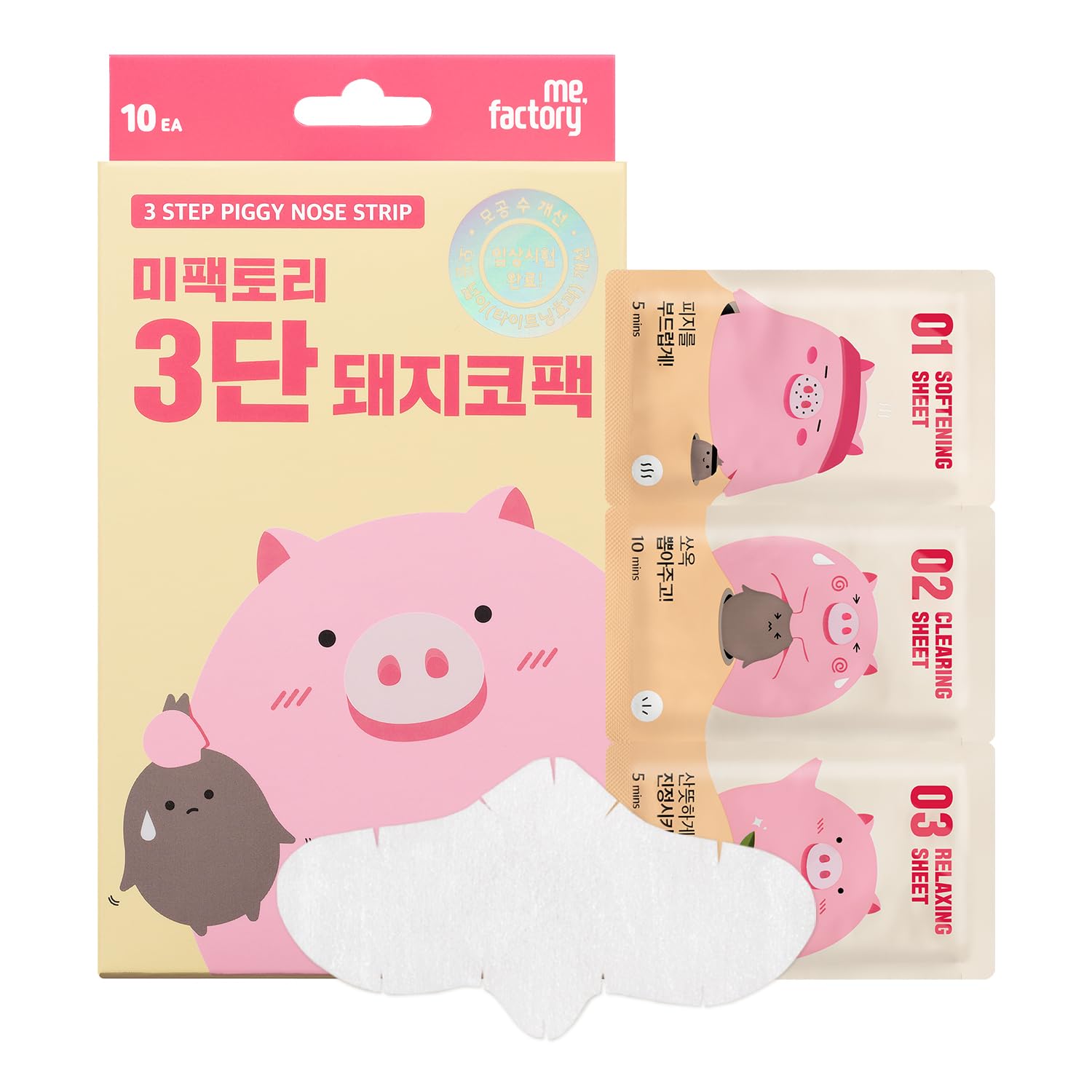 The Secret to Flawless Skin: A Journey with Korean Blackhead Remover Nose Strips