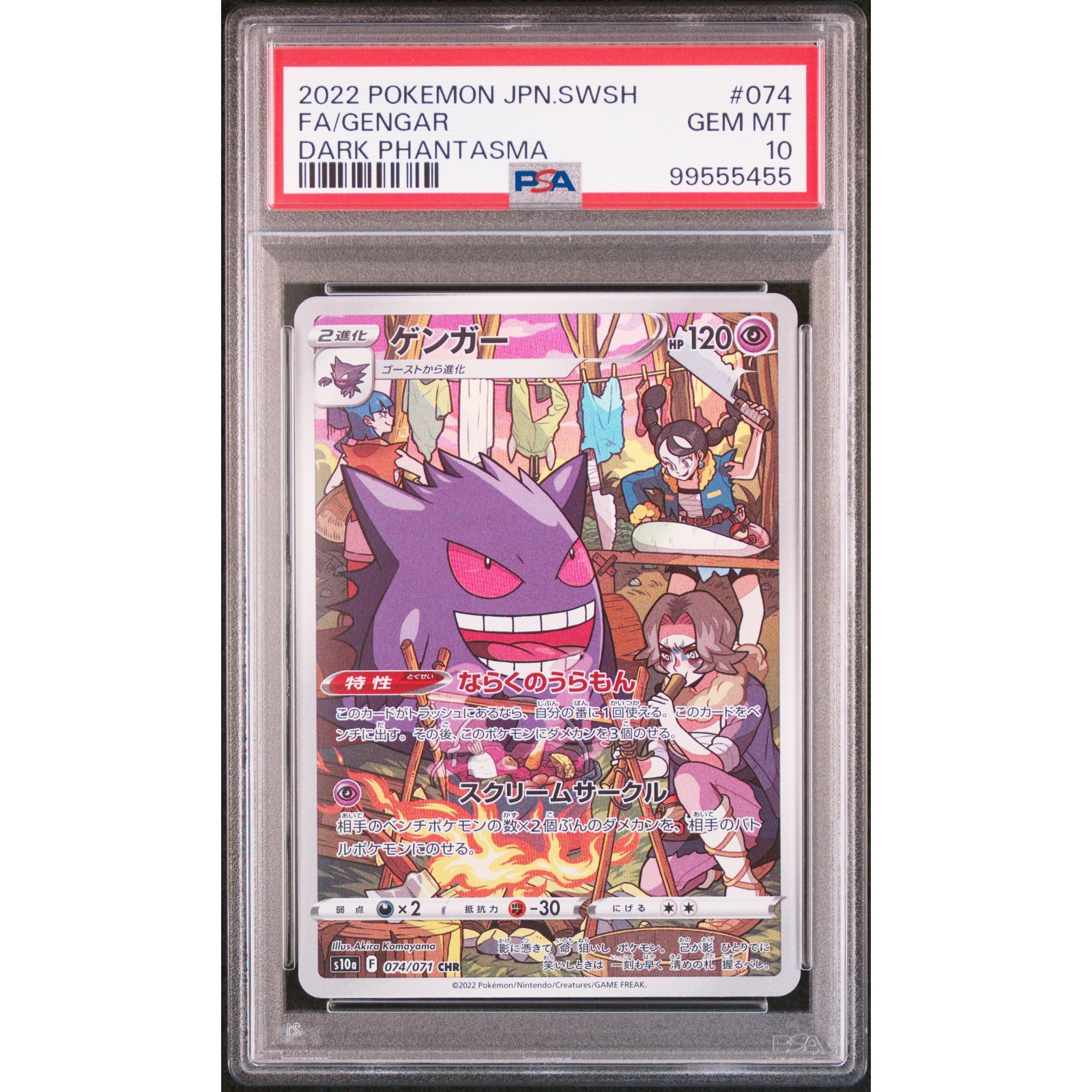 2022 Pokemon Japanese Dark Phantasma Gengar 074/071 PSA 10 Graded Card - Perfect for Collectors, Gaming Tournaments & Pokemon TCG Investments
