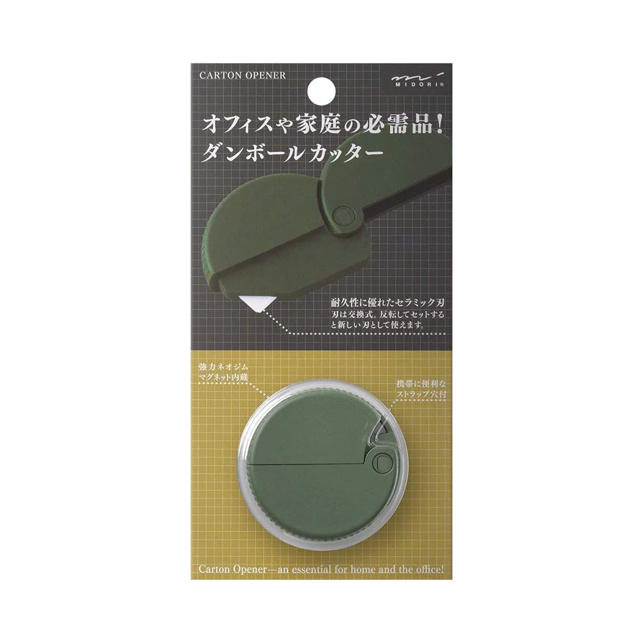 Premium Cardboard Cutter - Midori DESIGNPHIL Professional Craft Knife for DIY Projects, Scrapbooking & Packaging | Heavy Duty Utility Blade for Artists, Crafters & Small Businesses