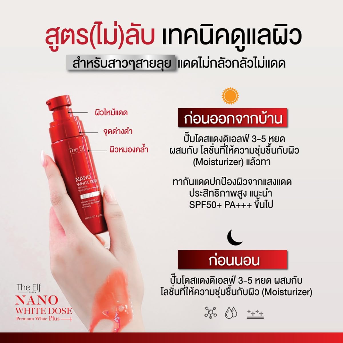 60ml/Box Swiss Innovative Nano White Dose Serum - Moisturizing & Nourishing for Smooth Skin, 12-Piece Set by Thaigiftshop | Perfect for Daily Skincare Routine & Anti-Aging Treatment [Free Tomato Facial Mask Included]