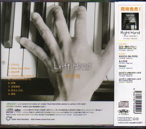 Left Hand ~solo works~ - Premium Left-Handed Guitar Accessories for Musicians | Perfect for Practice, Performances & Recording Sessions