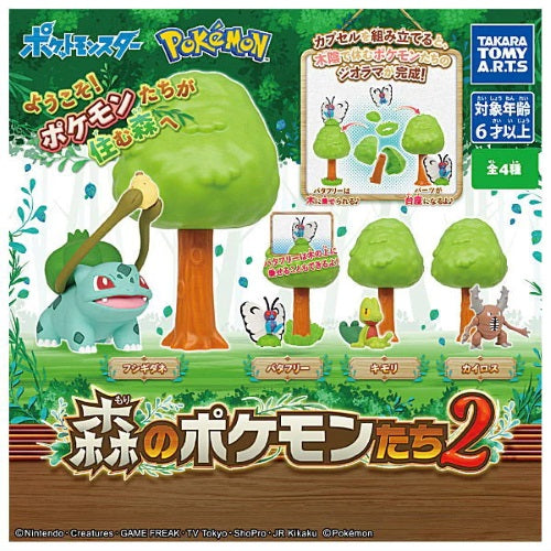 Pokemon Forest Series Vol.02 Takara Tomy 1 Inch Mini Figure - Cute Collectible Toy for Kids & Adults | Perfect for Display, Gifts & Pokemon Battles