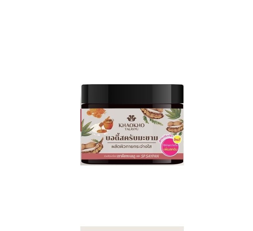 Khaokho Tamarind Body Scrub 430g - Exfoliating & Brightening Natural Skincare for Smooth, Glowing Skin | Perfect for Spa Days & At-Home Self Care Routines