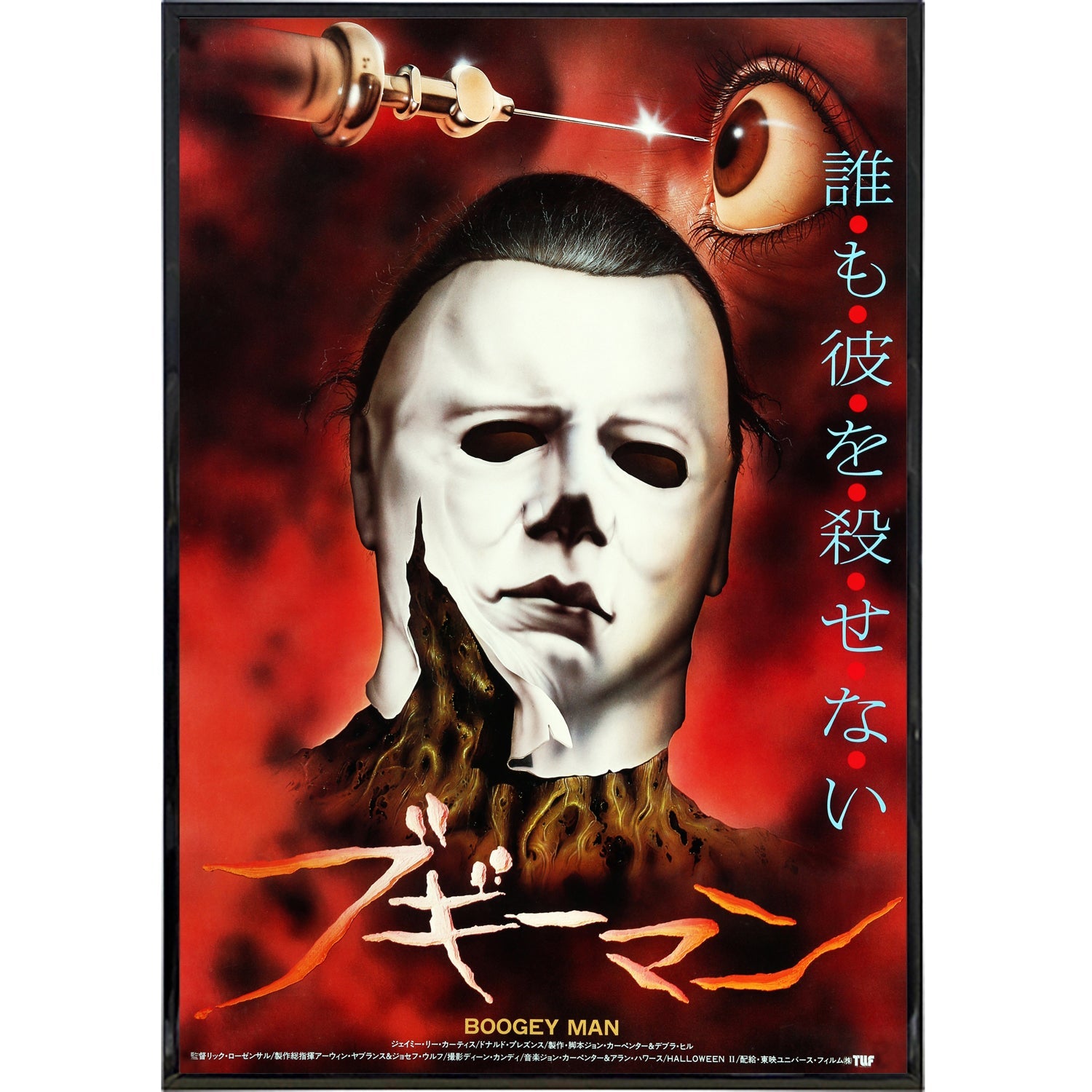 Halloween Boogey Man Japanese Horror Movie Poster Print - Perfect for Home Theater Decor, Horror Fan Gifts & Halloween Party Decorations