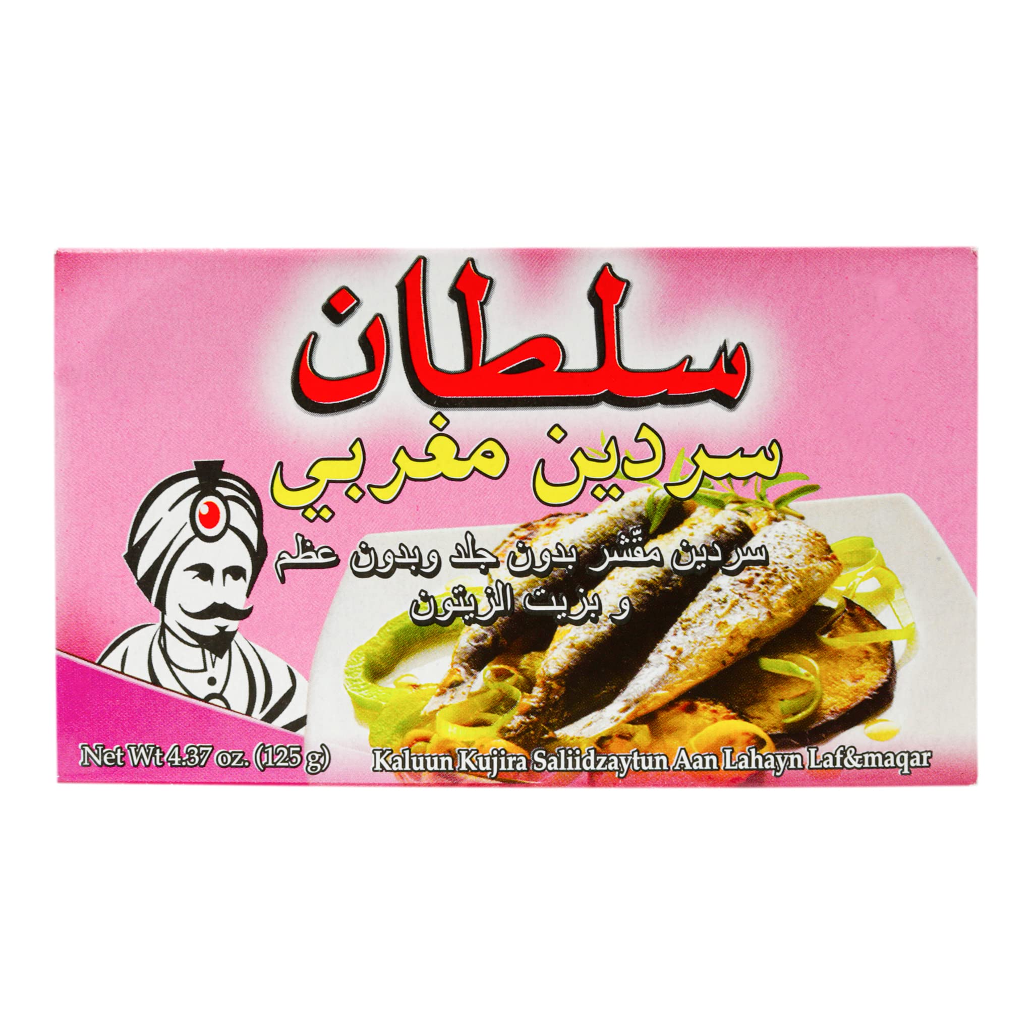 Premium Moroccan Boneless Skinless Sardines in Extra Virgin Olive Oil - 100% Natural, High Protein, No Additives or Preservatives - Paleo, Keto, Carnivore & Low Carb Diet Friendly - 4.37oz Cans (Pack of 5) - Perfect for Salads, Snacks & Healthy Meal Prep
