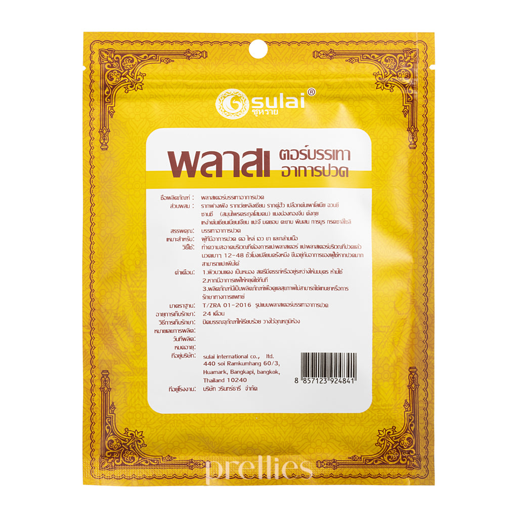Sulai Wormwood Knee Joint Hot Compress Pack (10pcs) - Natural Pain Relief for Arthritis, Muscle Soreness & Joint Stiffness - Perfect for Sports Recovery & Daily Comfort
