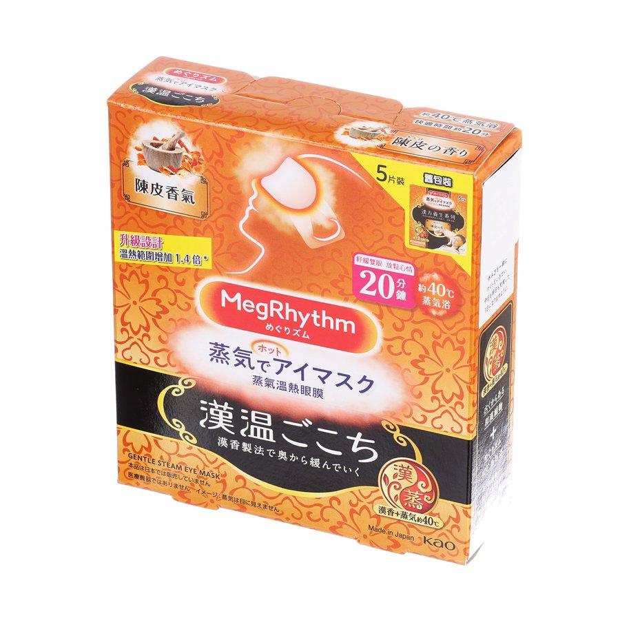 MEGRHYTHM Steam Eye Mask with Chenpi (5pcs) - Soothing Warmth for Relaxation & Sleep, Perfect for Travel, Office & Home Use
