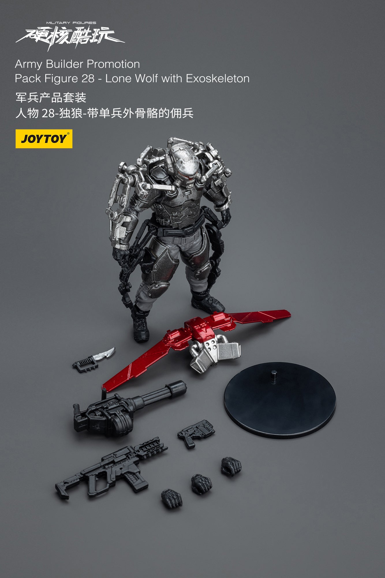 1/18 JOYTOY 3.75 Inch Hardcore Coldplay Action Figure Army Builder Set - 25-31 Collectible Military Figures for Display & Wargaming Scenarios