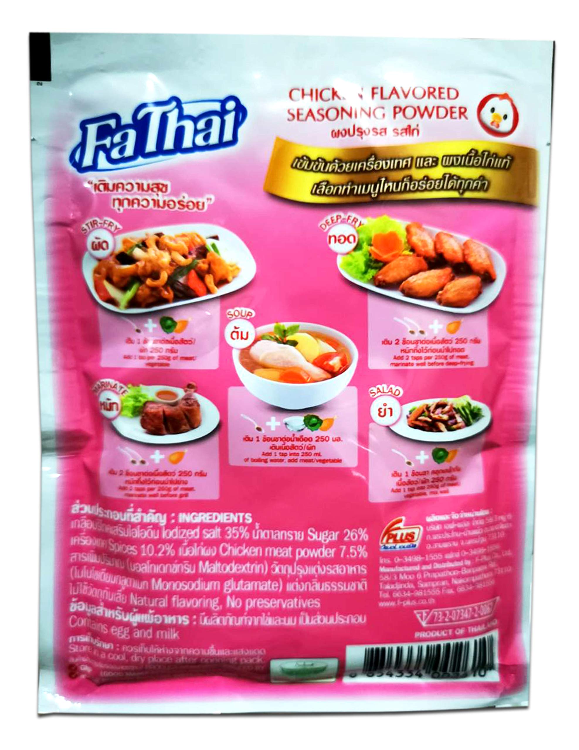 Fathai Chicken Flavored Seasoning Powder 75g (Pack of 3) - Halal Certified Thai Spice for Cooking, Soup & Noodles | Authentic Asian Flavor by Benjawan Shop
