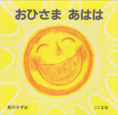 Ohibsama Ahaha - Japanese Kawaii Plush Toy for Anime Fans, Perfect for Bedroom Decor, Gift Giving and Cosplay Accessories