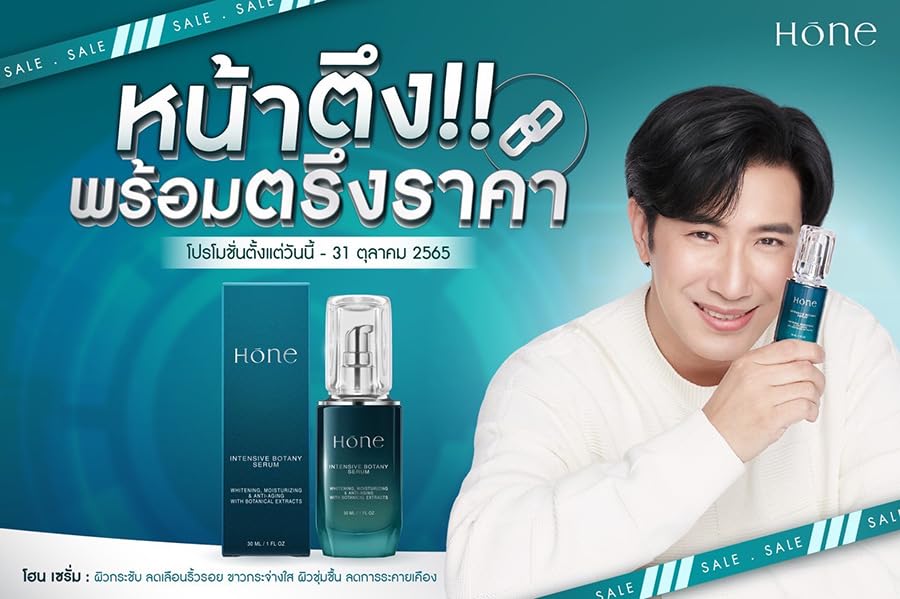 Num Kanchai Hone Serum 30ml - Korean Moisturizing Skin Care for Hydration & Nourishment