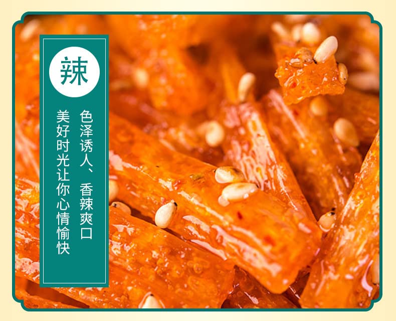 Spicy Strips Small Gluten Snacks - Sweet & Spicy Chinese Instant Snack Gift (3 Bags) | Handmade Vegan Jerky for Parties, Hiking & Office Snacking