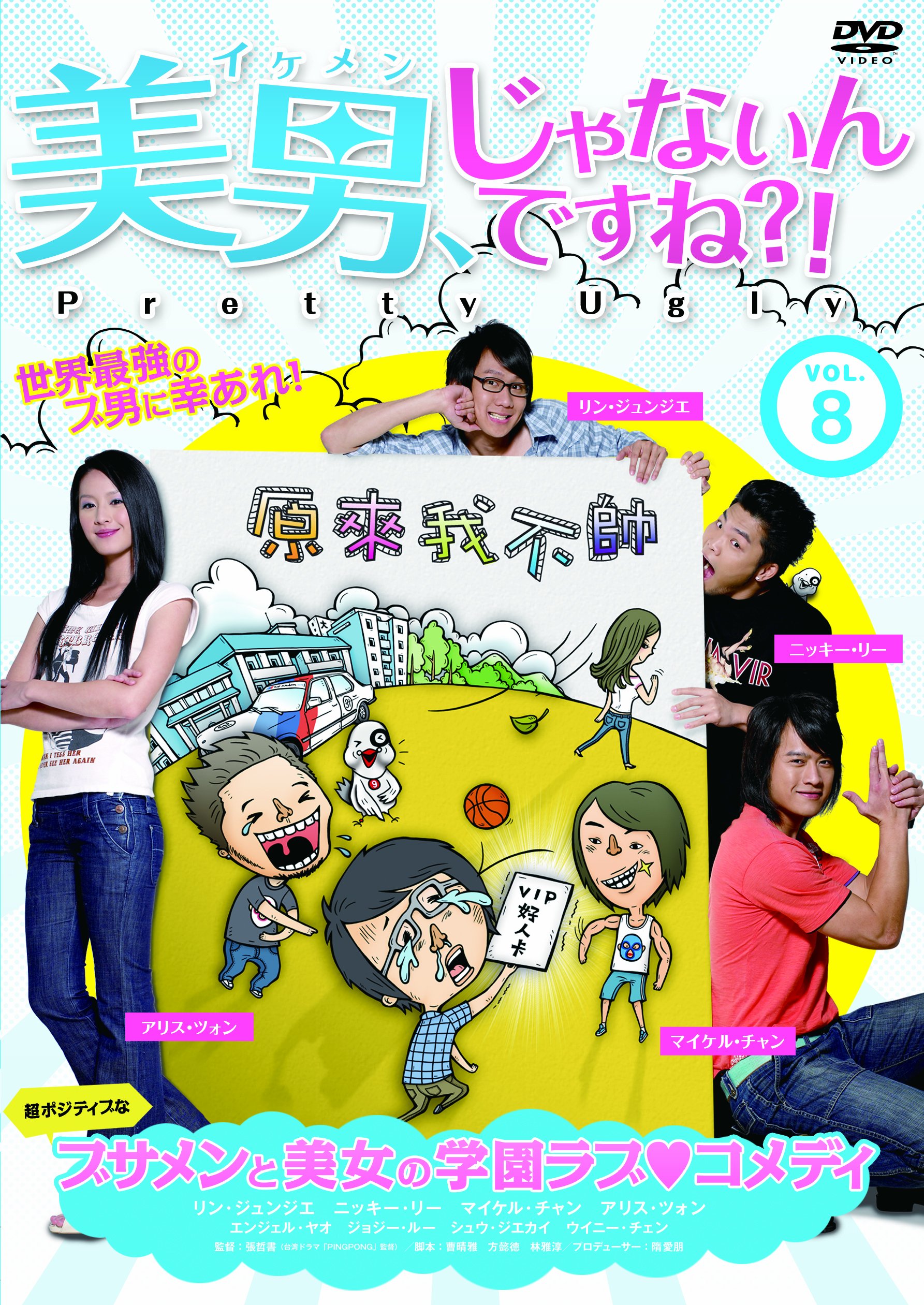 Pretty Ugly Vol. 8 DVD - Comedy Movie Collection for Parties & Movie Nights