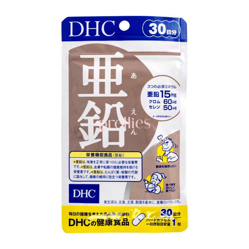 DHC Zinc Supplement for Immune Support - 30 Capsules (30-Day Supply) - Boosts Immunity & Energy - Ideal for Daily Wellness & Active Lifestyles