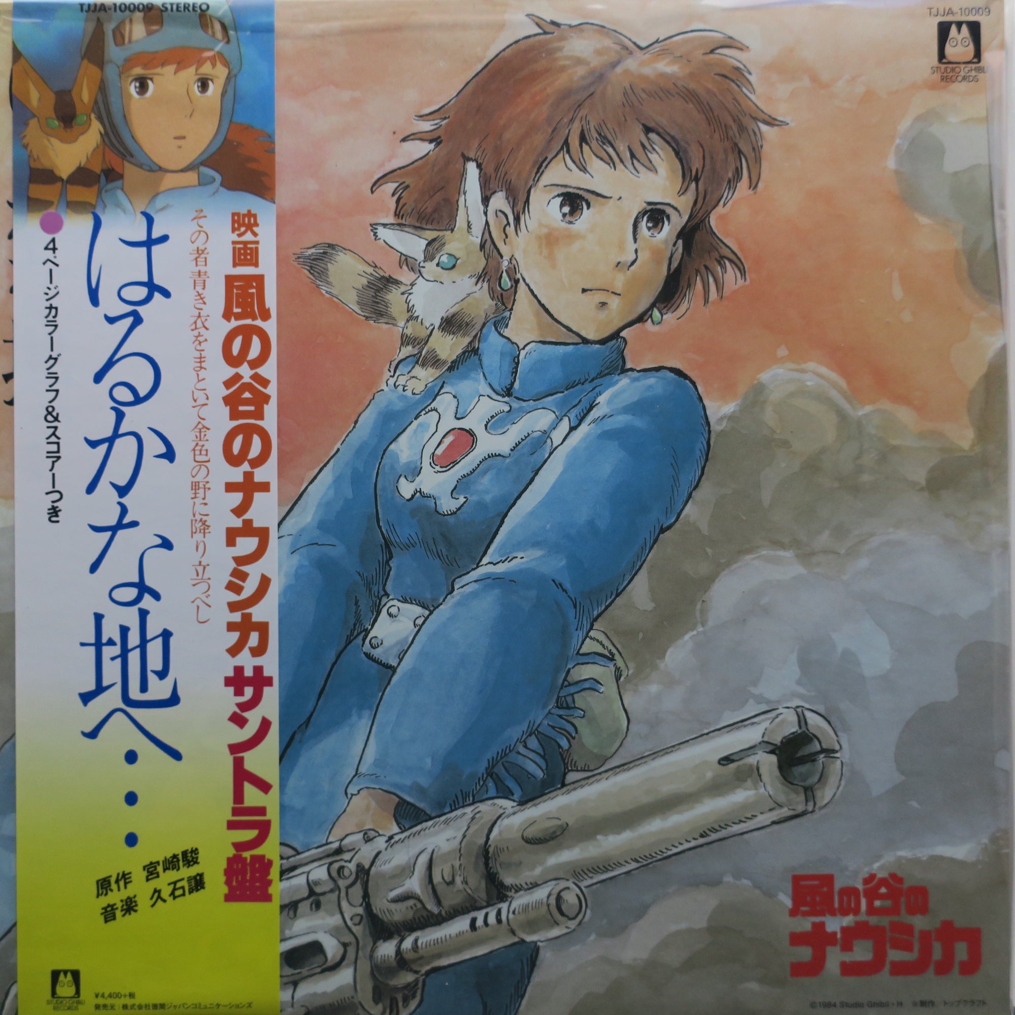 Studio Ghibli Nausicaa of the Valley of the Wind Original Soundtrack Vinyl LP Record - Perfect for Anime Fans, Movie Collectors & Vinyl Enthusiasts
