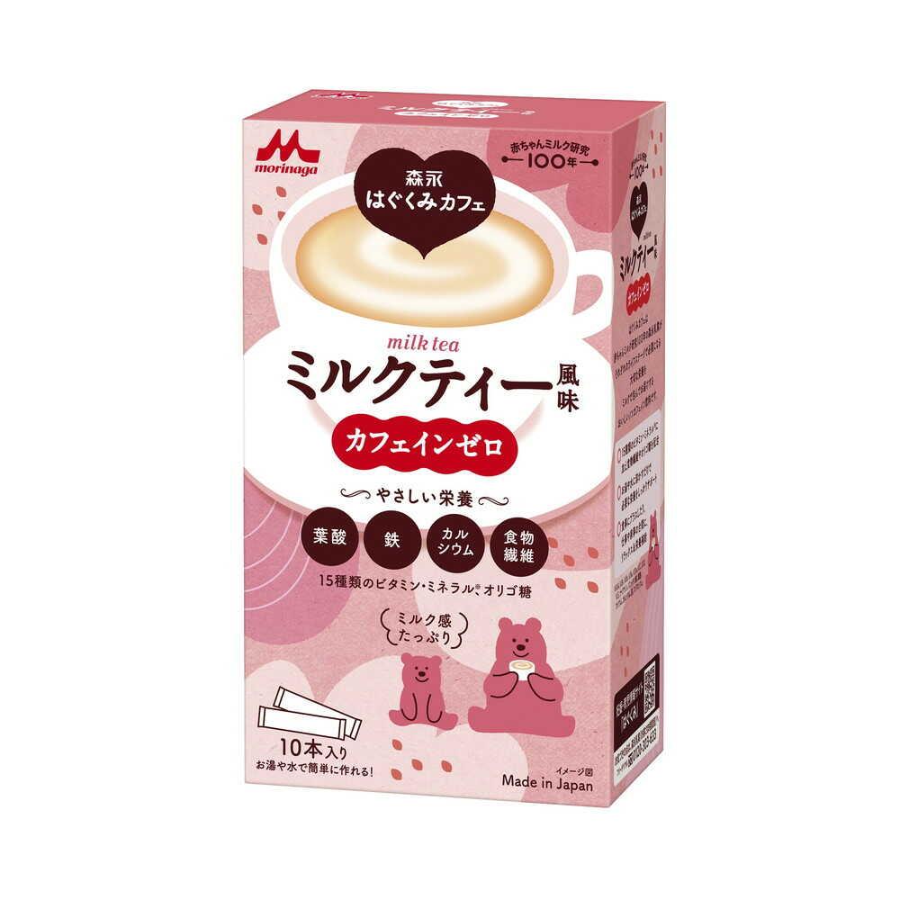 Morinaga Hagukumi Pregnancy Supplement Milk Tea Flavor - 10 Servings | Nutritional Drink for Expecting Mothers | Perfect for Morning Sickness Relief & Pregnancy Wellness