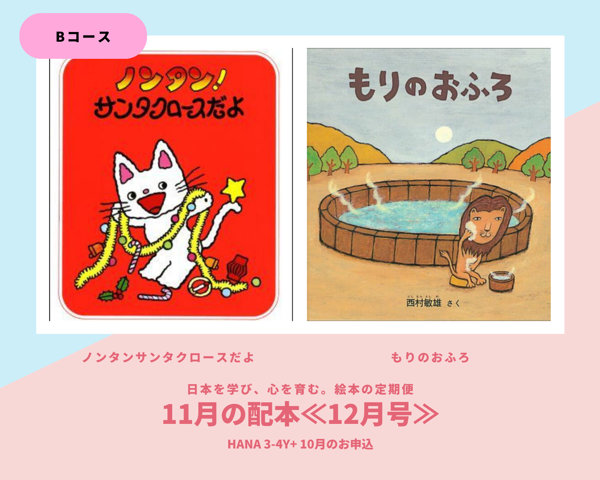 Japanese Hiragana & Katakana Learning Book - HANA 3 4 Years Old - Cultivate Mind & Heart with Traditional Japanese Textbook | Perfect for Preschool Education & Early Childhood Language Development