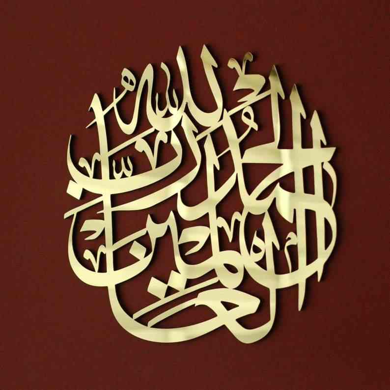 Beautiful Wooden Islamic Wall Art Decor - 1st Verse of Surah Al-Fatihah Calligraphy - Quranic Home Decoration for Living Room, Mosque & Prayer Space