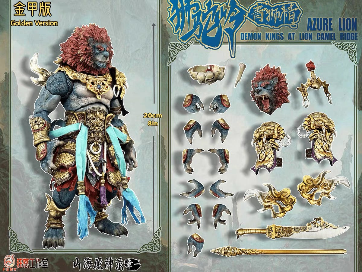 Fury Toys 1/12 Scale 10-inch Collectible Action Figure - The Record of Mountain and Sea Demon God Azure Lion - Perfect for Display, Photography & Anime Fans Collection