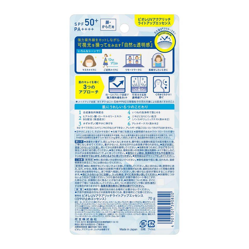 Biore UV Aqua Rich Light Up Essence Sunscreen SPF50+ PA++++ 70g - Watery Lightweight Sunscreen for Face, Brightening & Hydrating - Perfect for Daily Use, Outdoor Activities & Travel