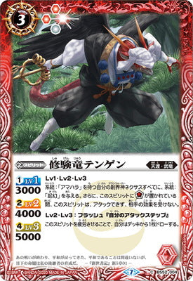 BS52 004 C The Shugen Dragon Tengen - Premium Collectible Action Figure for Anime Fans | Perfect for Display, Cosplay, and Gift Giving