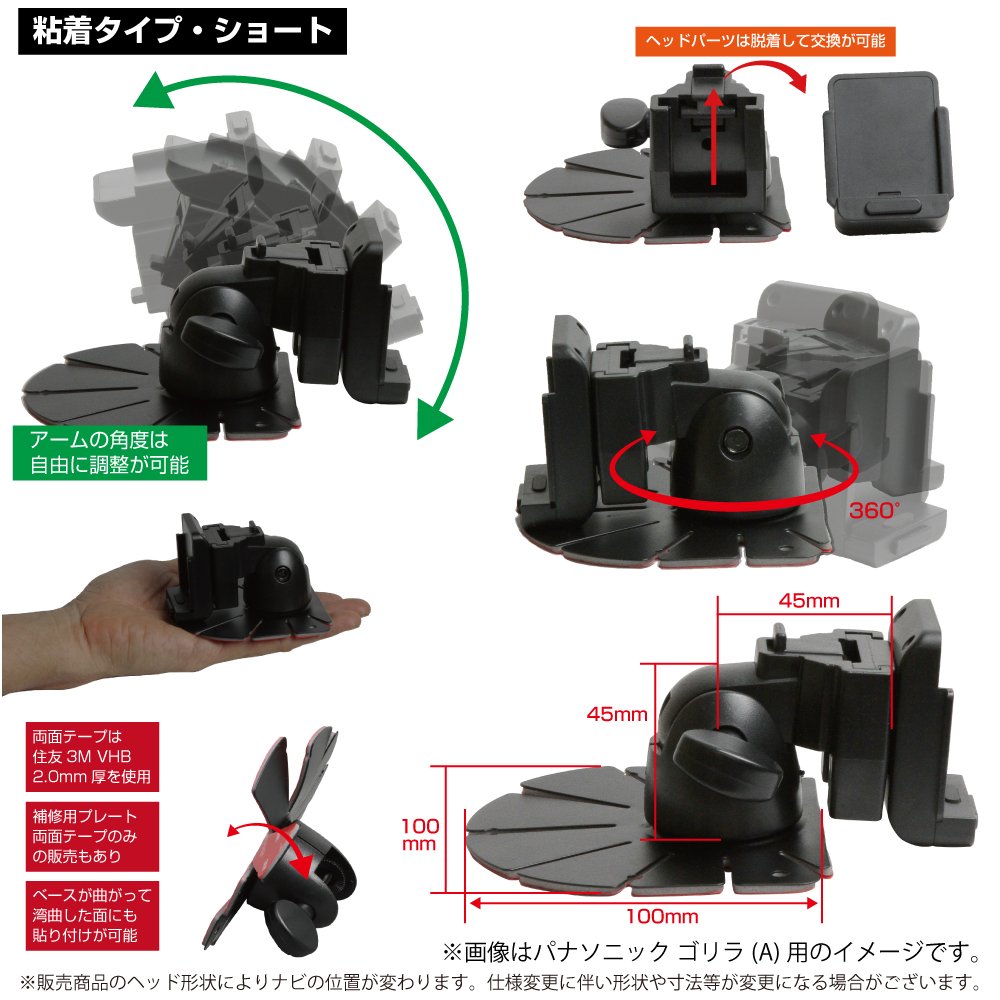 MOBIKES Panasonic Gorilla SSD Portable Car Navigation Mount Stand - Double Sided Adhesive Tape Included (Compatible with A[01R-A]) - Perfect for Road Trips & GPS Navigation in Cars, Trucks & RVs
